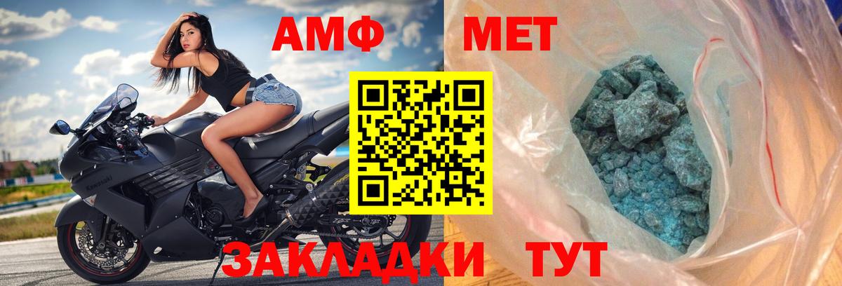 Амфетамин Premium Великий Новгород