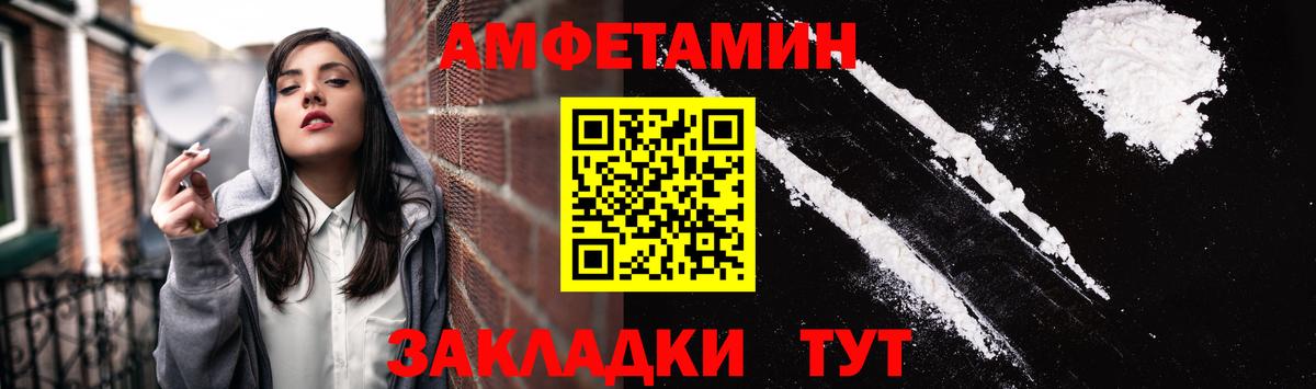 Amphetamine Premium  Вход с VPN  Великий Новгород 