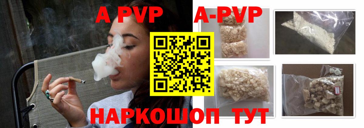 A PVP VHQ Великий Новгород