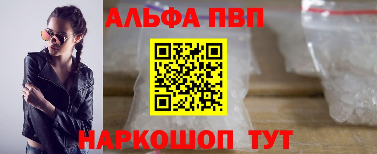 купить закладку  Alpha PVP VHQ  Альфа ПВП  А ПВП кристаллы  Великий Новгород  A-PVP VHQ 