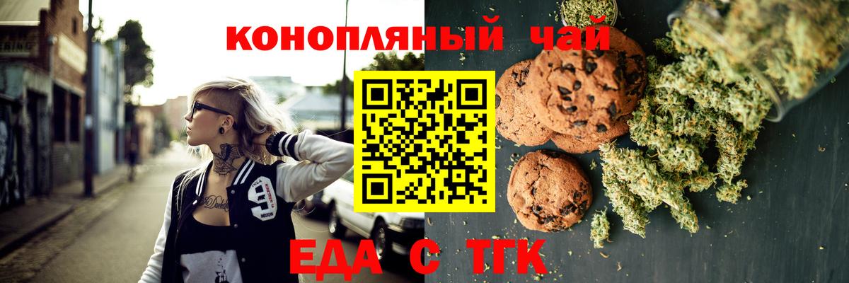Canna-Cookies конопля Великий Новгород