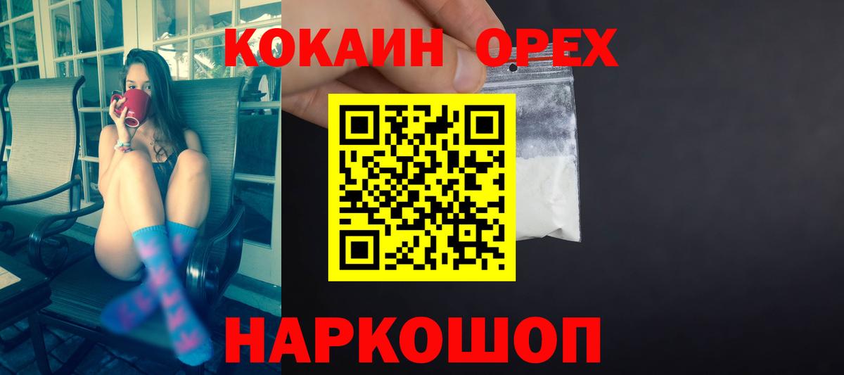 КОКАИН Колумбийский Великий Новгород