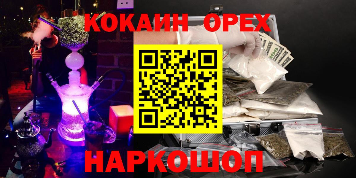 наркошоп  Великий Новгород  КОКАИН  Кокаин 97%  Cocaine Боливия 