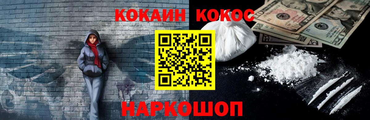 Великий Новгород  Кокаин 99%  Вход с VPN  Cocaine Fish Scale 
