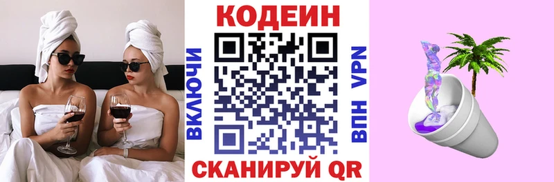 Кодеин напиток Lean (лин)  где можно купить   мориарти какой сайт  Великий Новгород 