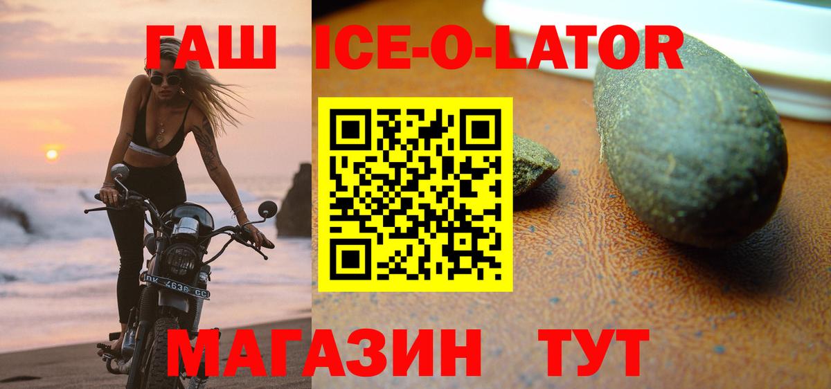 ГАШ  Гашиш Изолятор  Великий Новгород  ГАШИШ гашик 