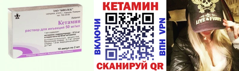 Кетамин VHQ Великий Новгород