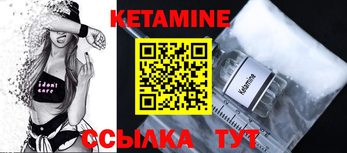 КЕТАМИН VHQ Великий Новгород