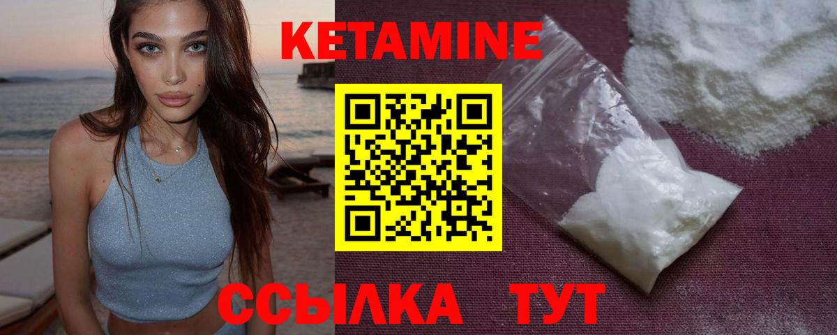 КЕТАМИН VHQ  Кетамин VHQ  Вход с VPN  Великий Новгород 