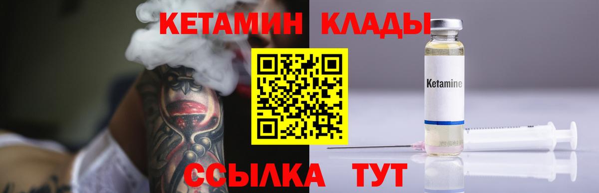Кетамин ketamine  Кетамин ketamine  Великий Новгород 