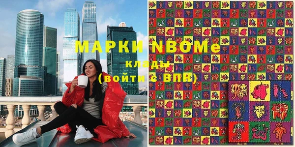 марки nbome Михайловка