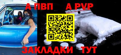 стаф Апшеронск