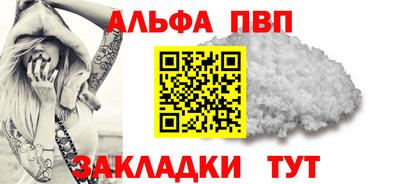 ALPHA PVP Апрелевка