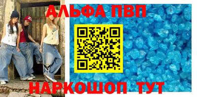 ALPHA PVP Апрелевка