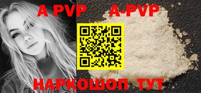 ALPHA PVP Апрелевка