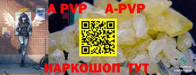 ALPHA PVP Апрелевка