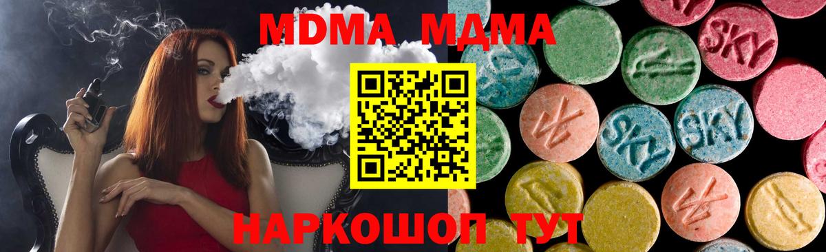 МДМА VHQ  MDMA  MDMA молли  Великий Новгород 