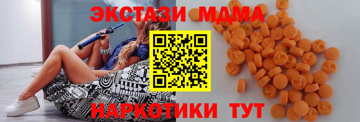 Великий Новгород  МДМА Molly  MDMA  Вход с VPN  МДМА crystal 