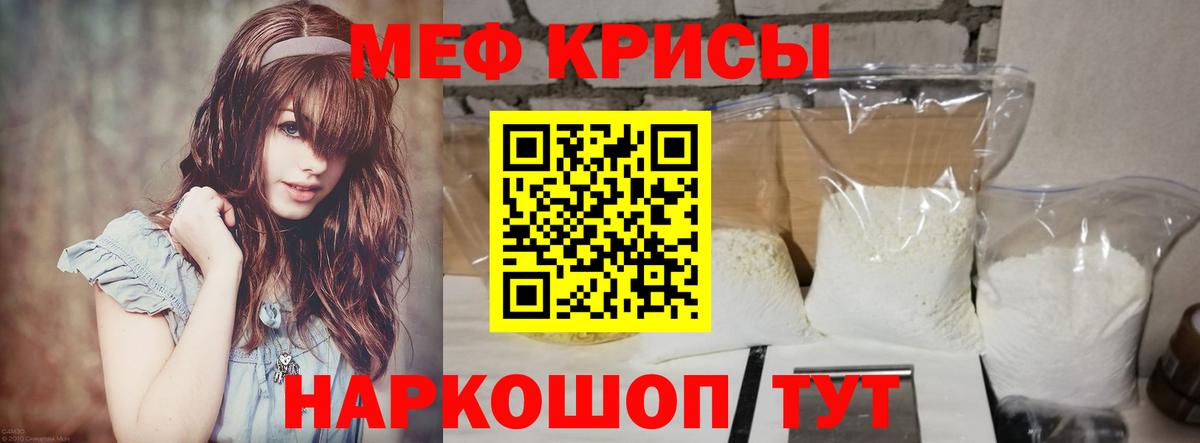 Мефедрон  МЯУ-МЯУ 4 MMC  Великий Новгород  Мефедрон mephedrone 