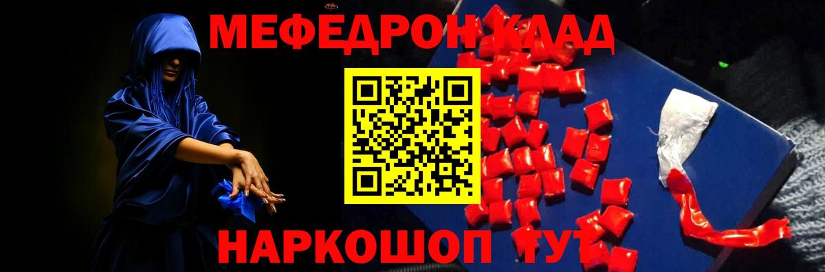 Меф mephedrone  Вход с VPN  Мефедрон  Мефедрон  Меф мяу мяу  Великий Новгород 
