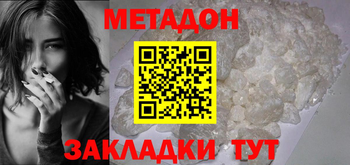 Великий Новгород  ОМГ ОМГ сайт  Вход с VPN  МЕТАДОН VHQ  МЕТАДОН белоснежный 