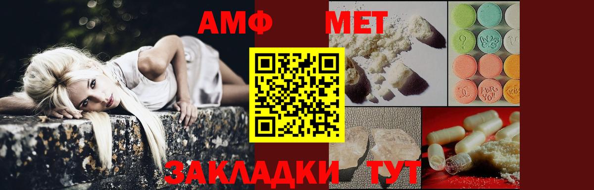 Первитин Декстрометамфетамин 99.9% Великий Новгород