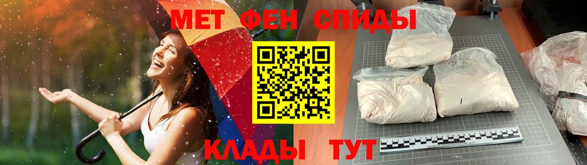 Великий Новгород  МЕТАМФЕТАМИН кристалл  Первитин  Вход с VPN 