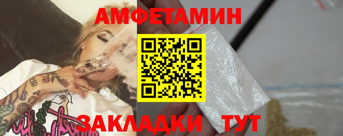 Первитин Декстрометамфетамин 99.9% Великий Новгород