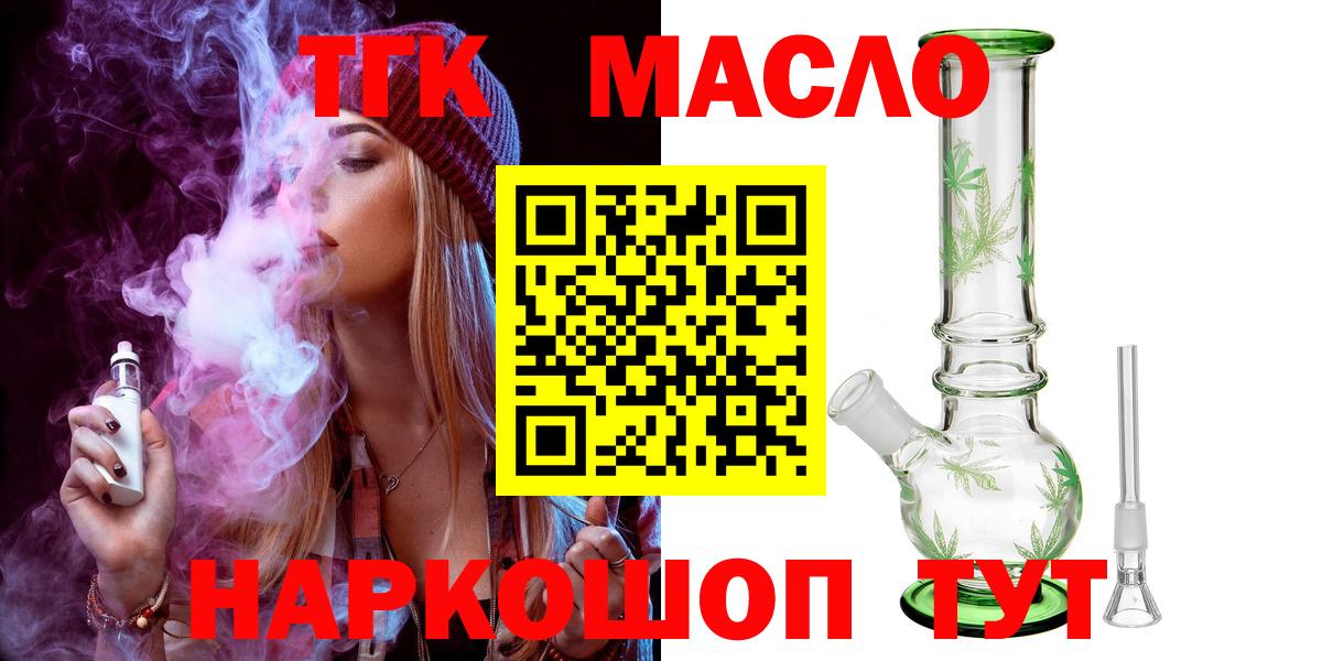 Дистиллят ТГК гашишное масло Великий Новгород