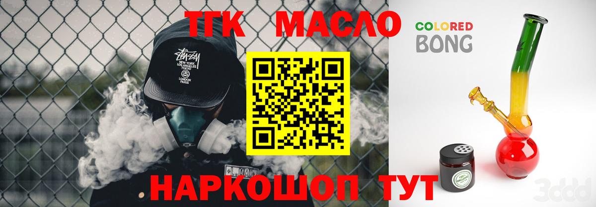 Дистиллят ТГК жижа  ТГК THC oil  OMG ССЫЛКА  Великий Новгород  Вход с VPN 